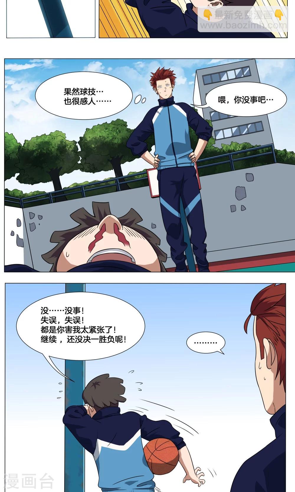 第9话 较量-第10话