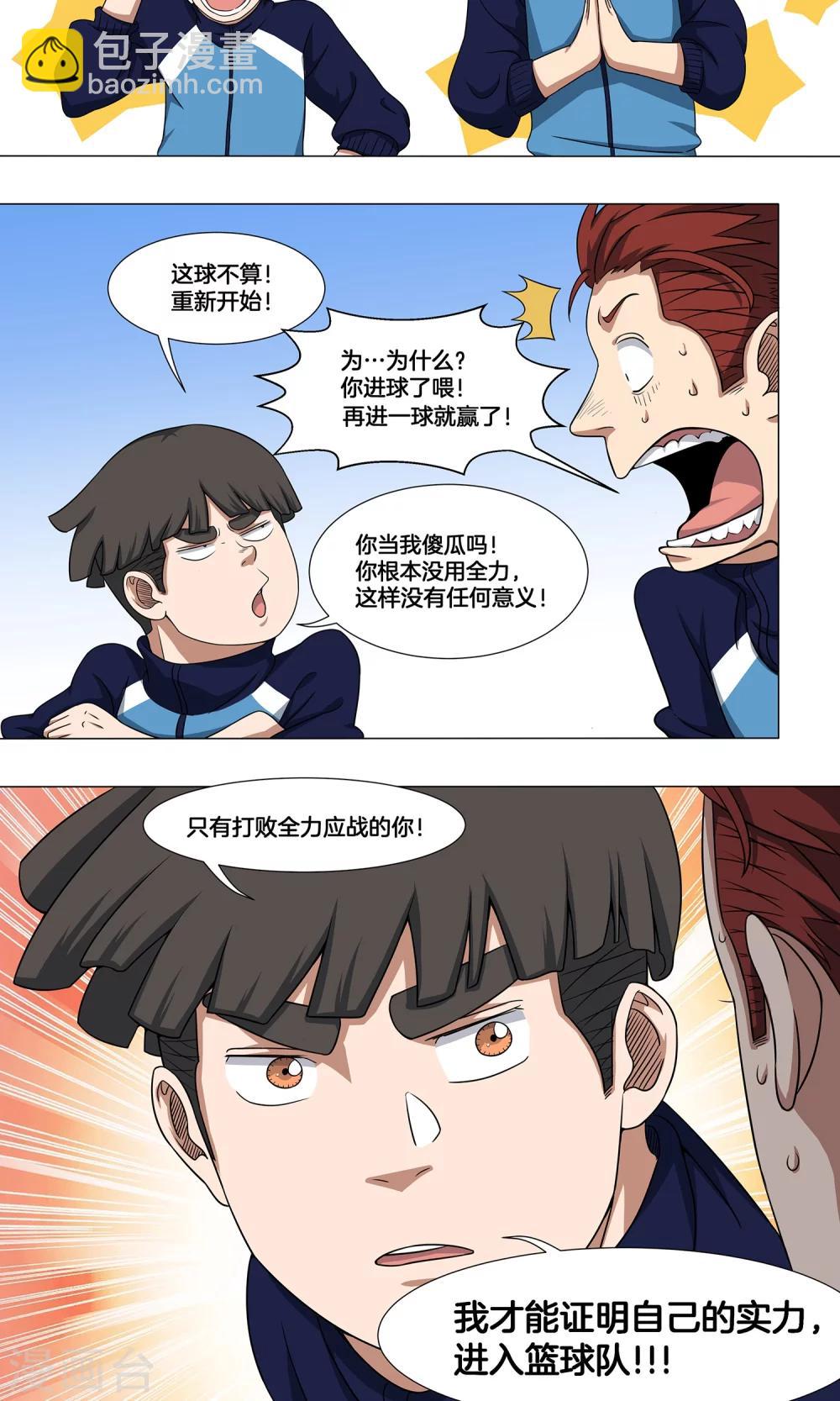 第9话 较量-第10话