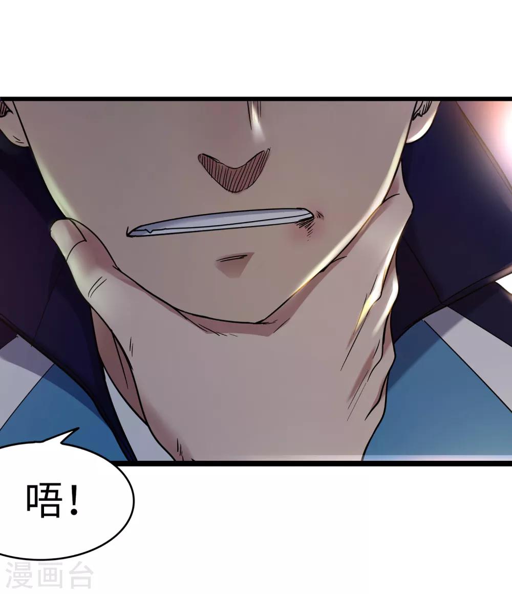 第85话 他不敢，我敢！-第92话