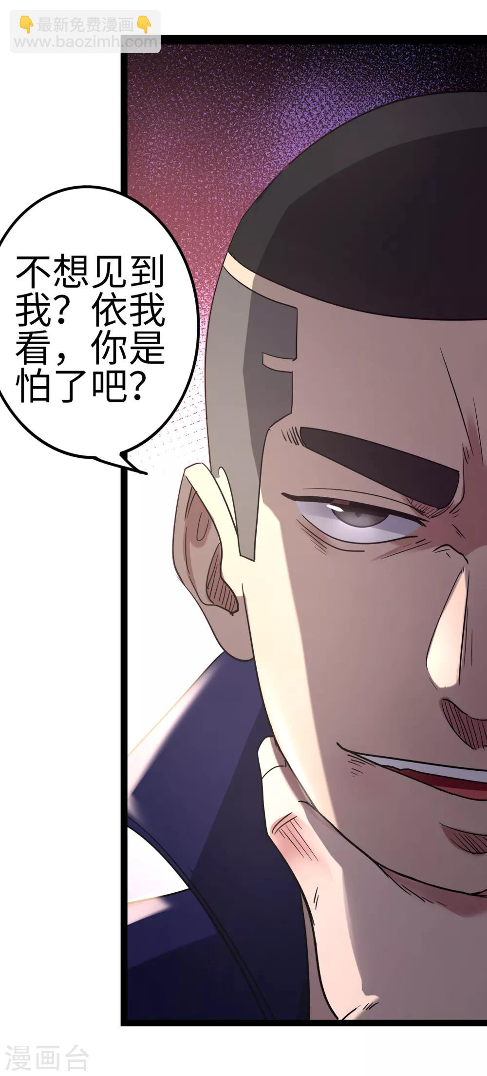 第85话 他不敢，我敢！-第92话