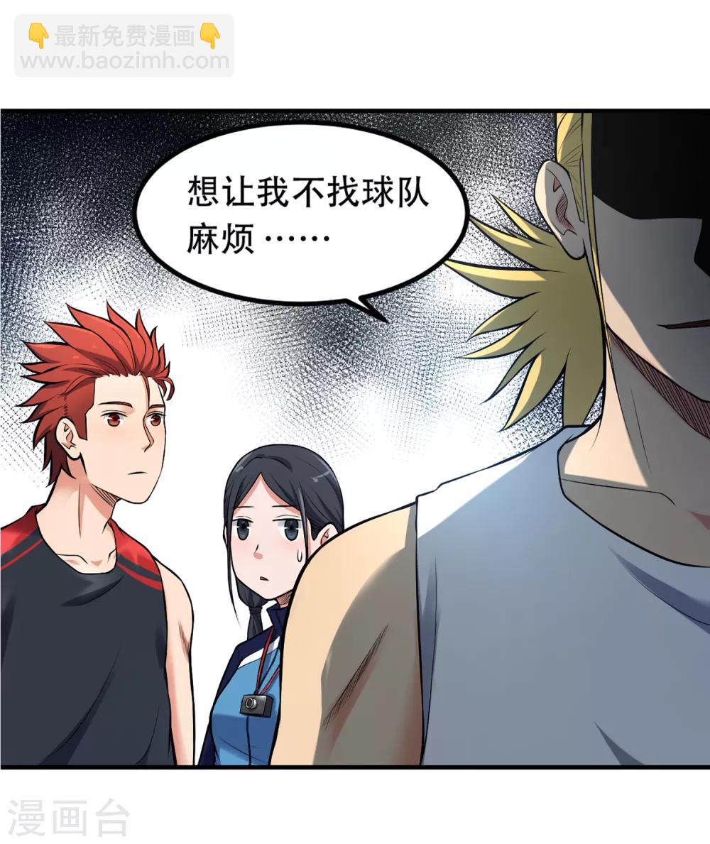 第85话 他不敢，我敢！-第92话