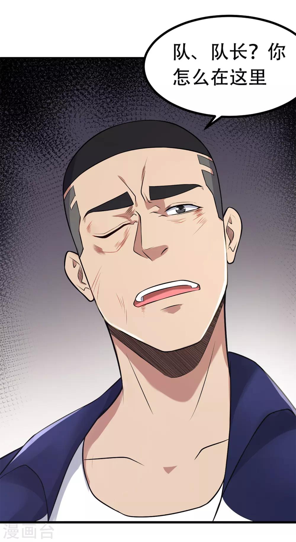 第85话 他不敢，我敢！-第92话