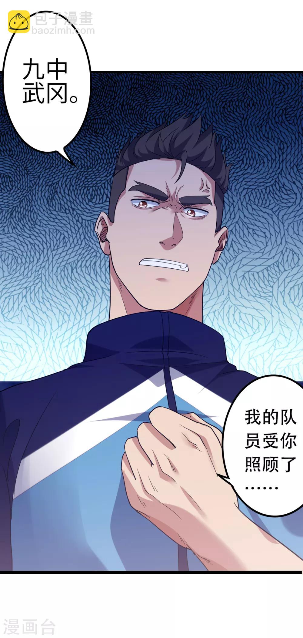 第85话 他不敢，我敢！-第92话