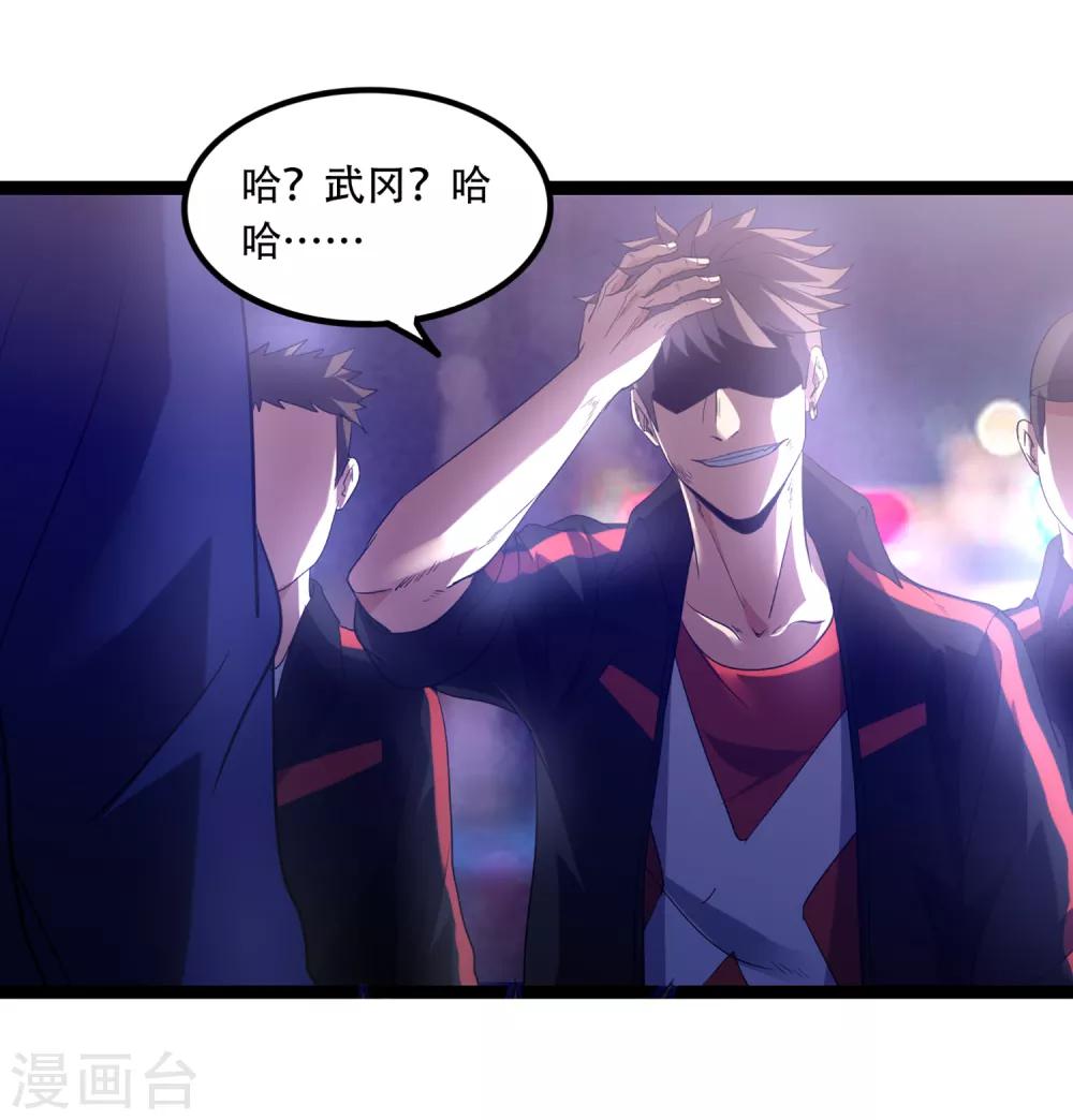 第85话 他不敢，我敢！-第92话