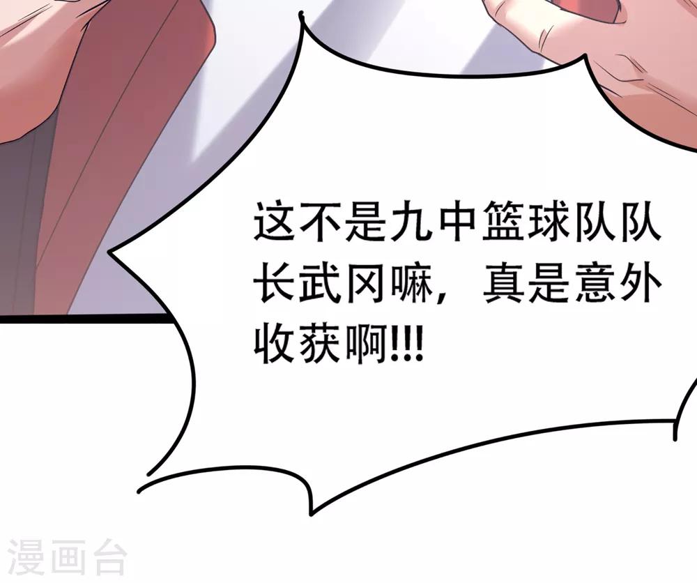 第85话 他不敢，我敢！-第92话
