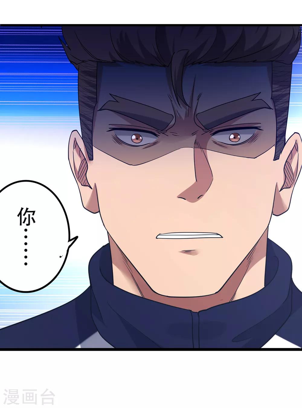 第85话 他不敢，我敢！-第92话