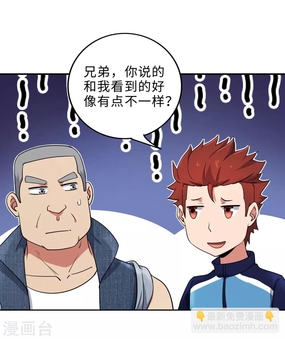 最终话 你，敢么？-第94话