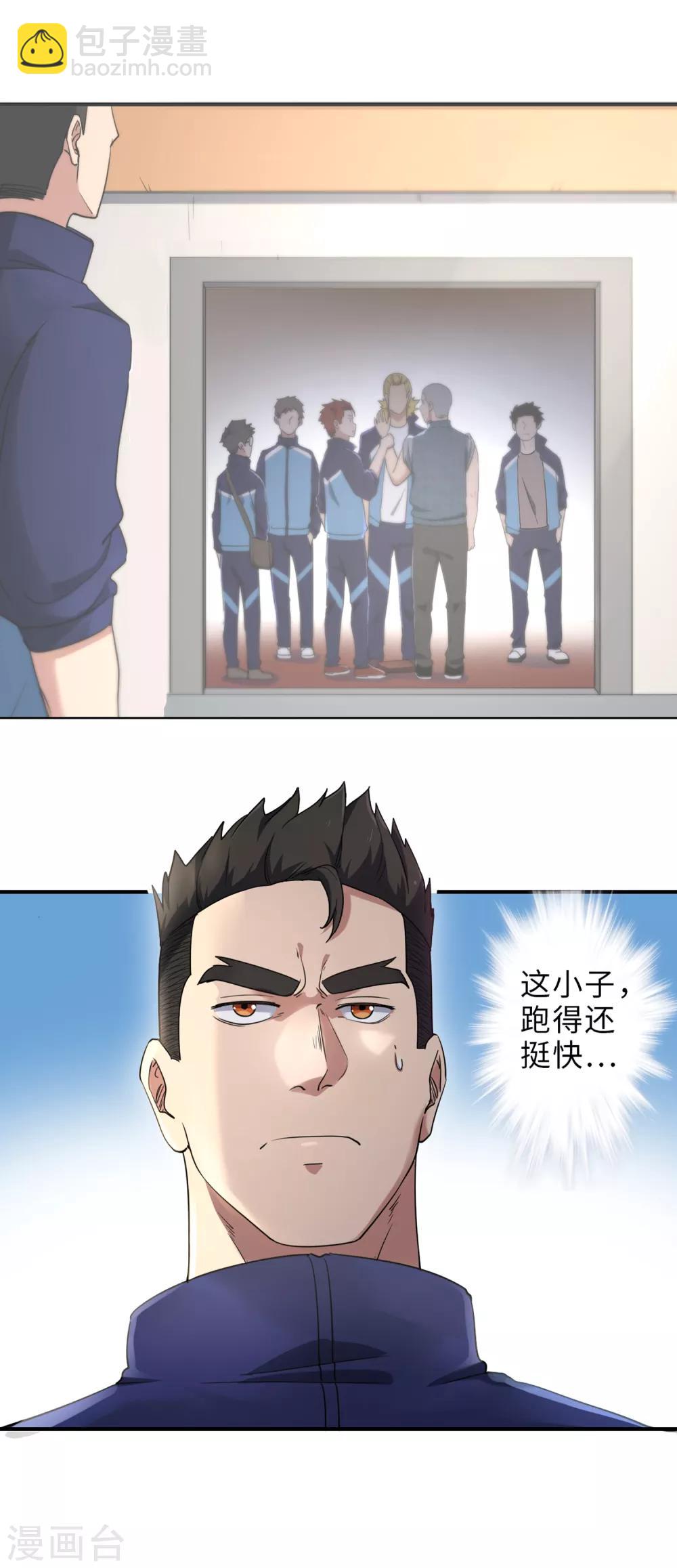 最终话 你，敢么？-第94话