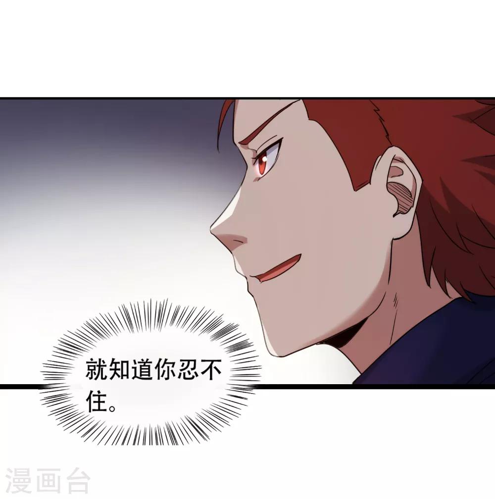 最终话 你，敢么？-第94话