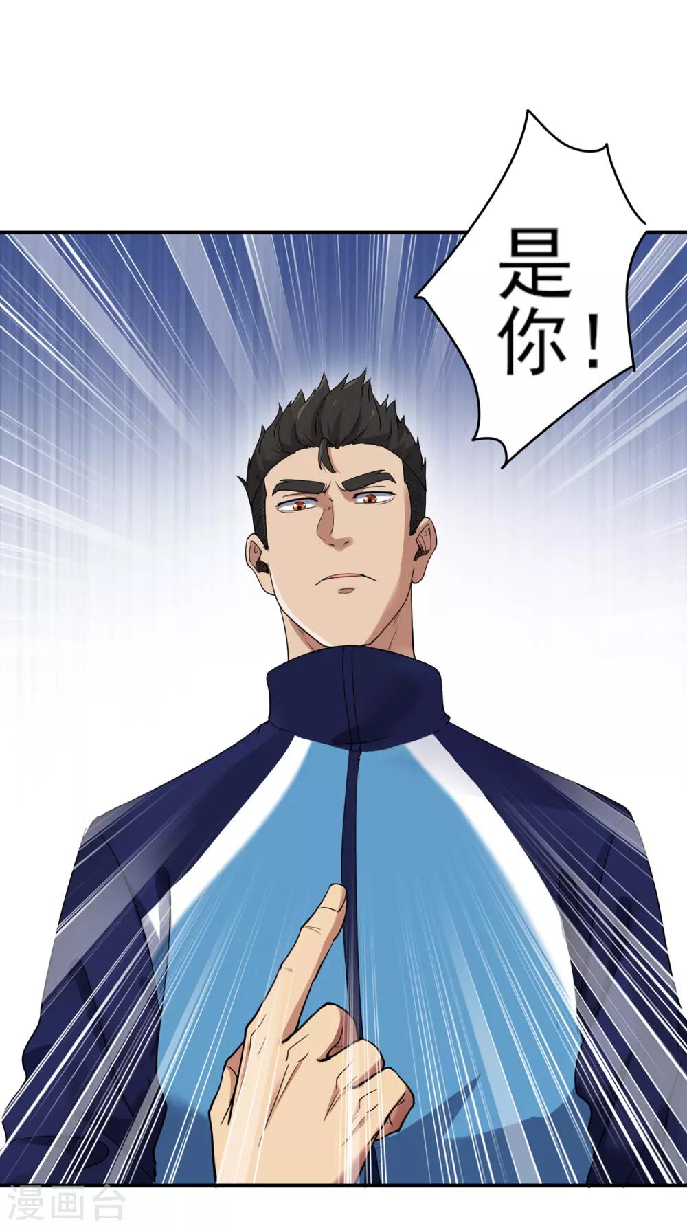 最终话 你，敢么？-第94话