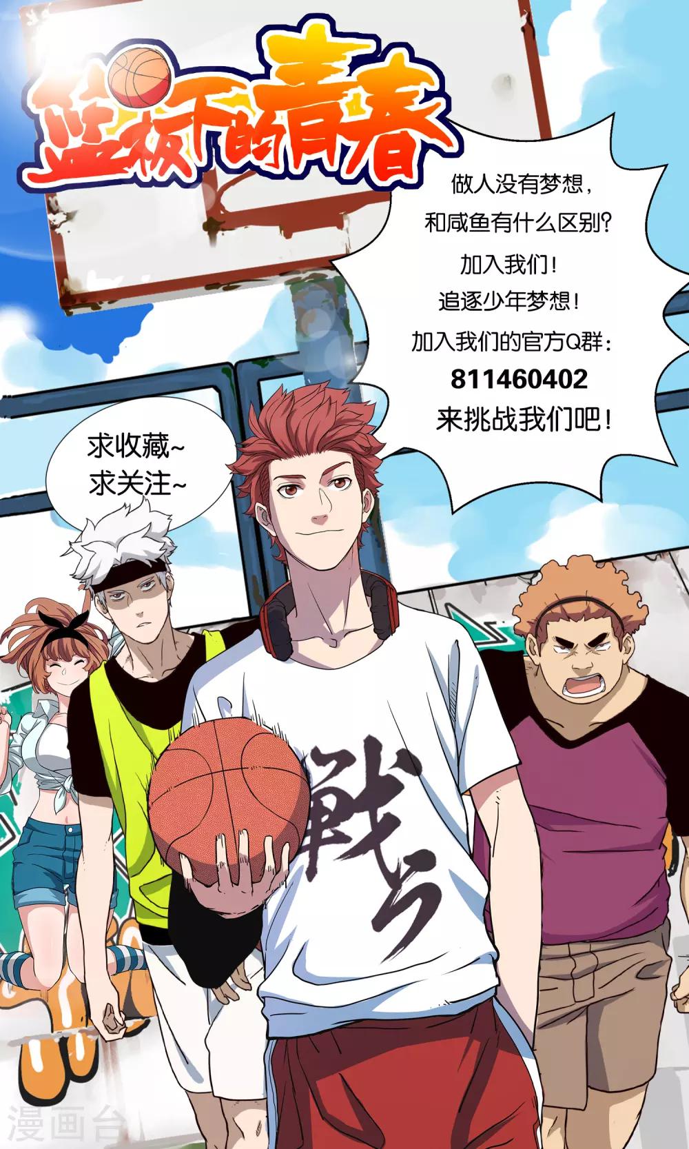 最终话 你，敢么？-第94话