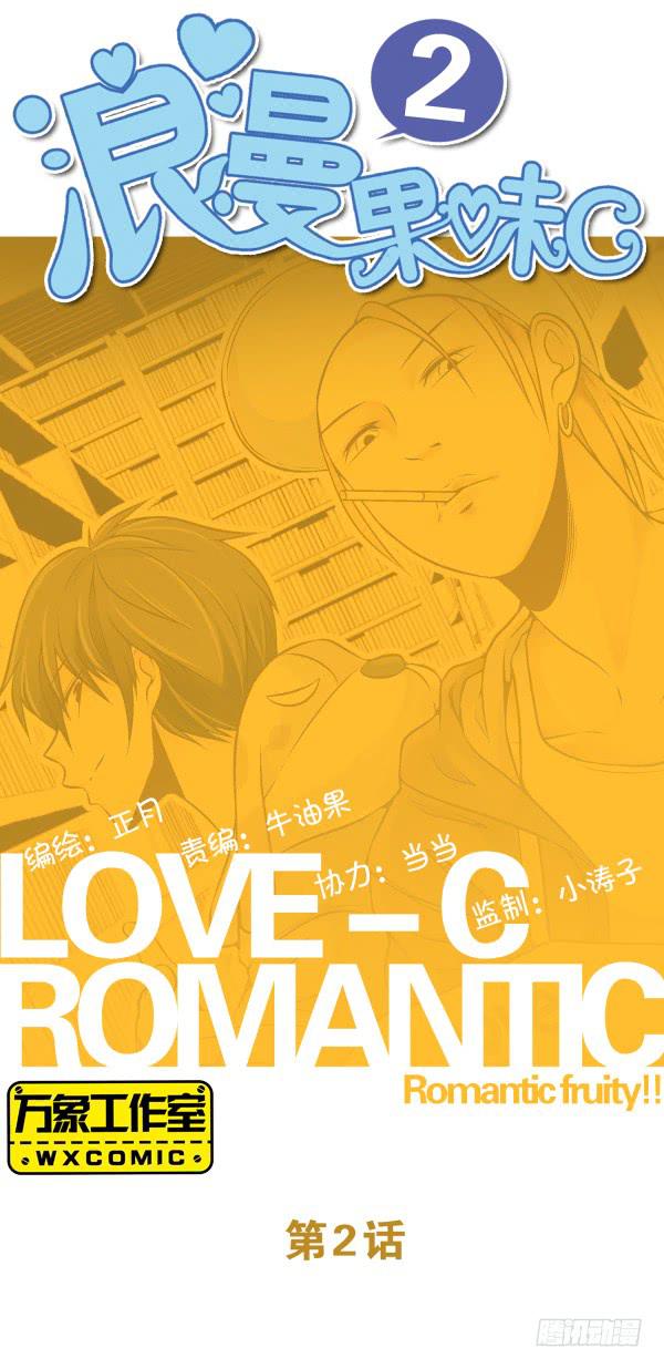 第二话-第2话