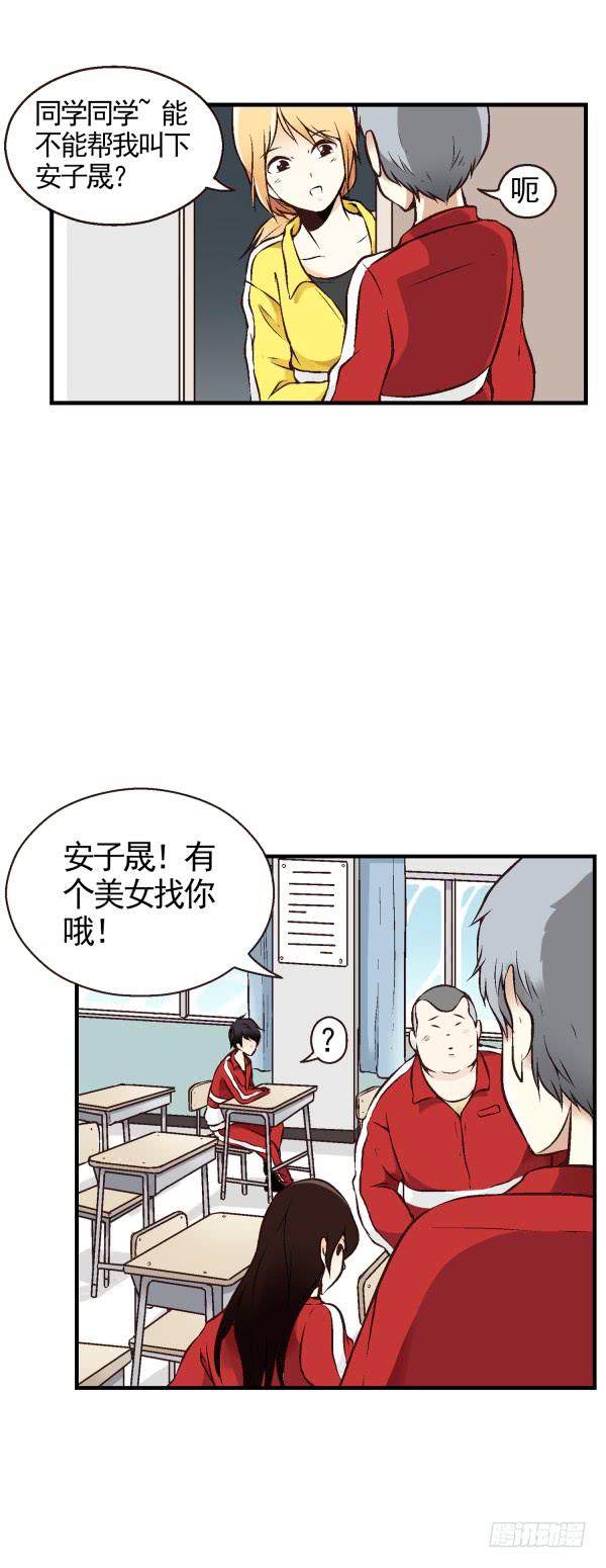第二话-第2话