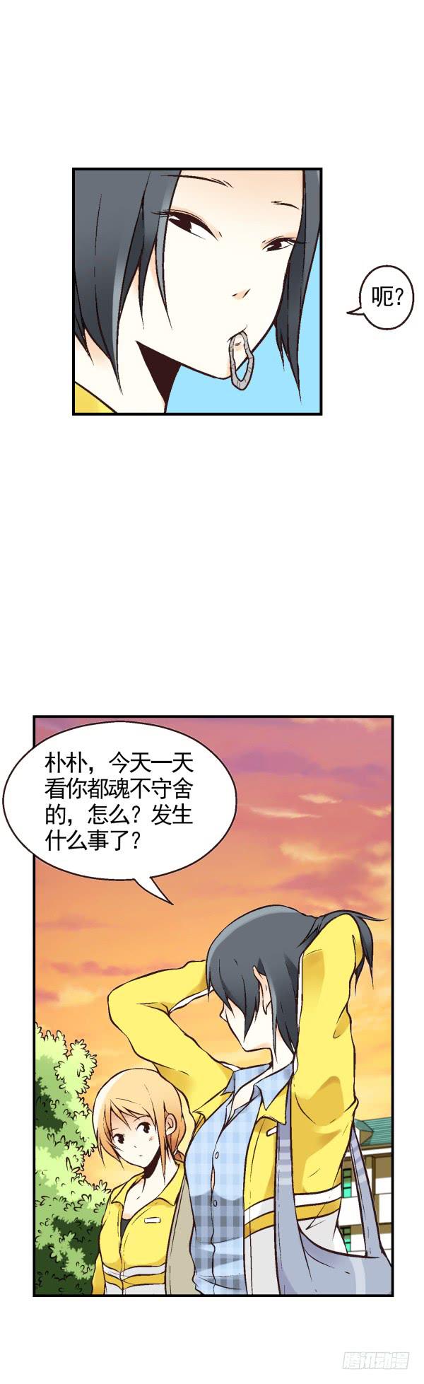 第二话-第2话