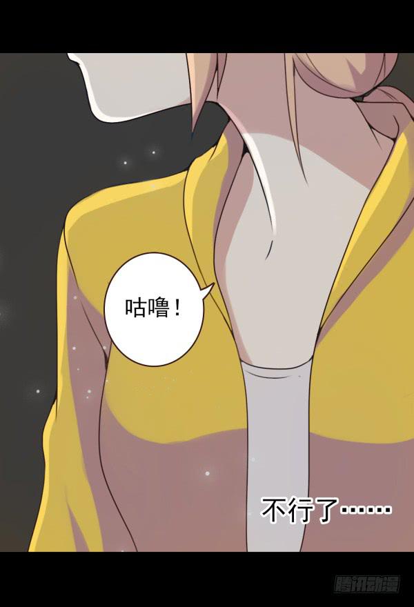 偷吻-第16话
