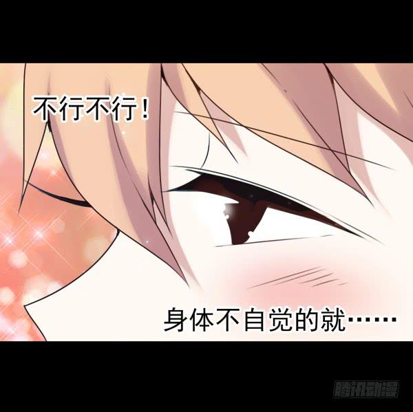 偷吻-第16话