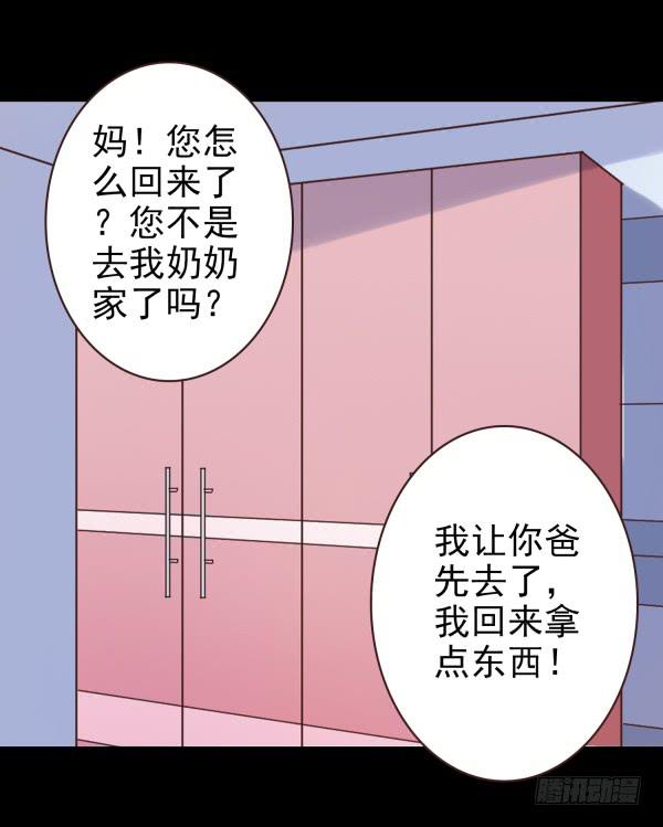 偷吻-第16话