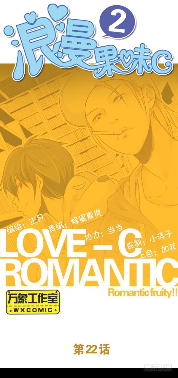 男朋友-第22话