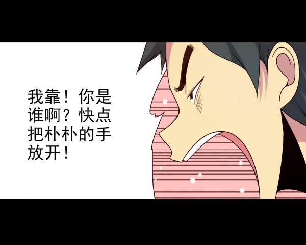 男朋友-第22话