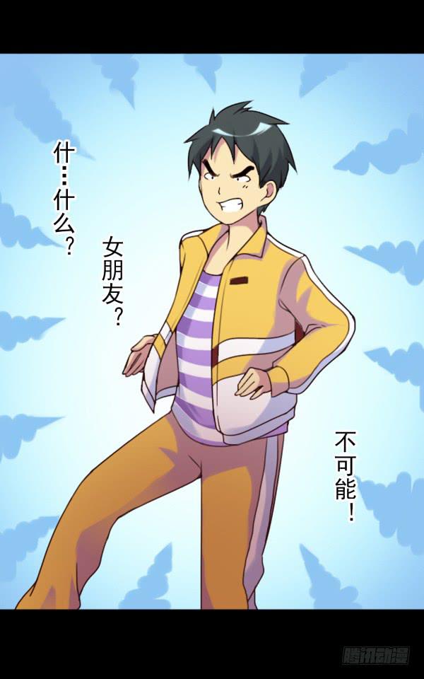 男朋友-第22话