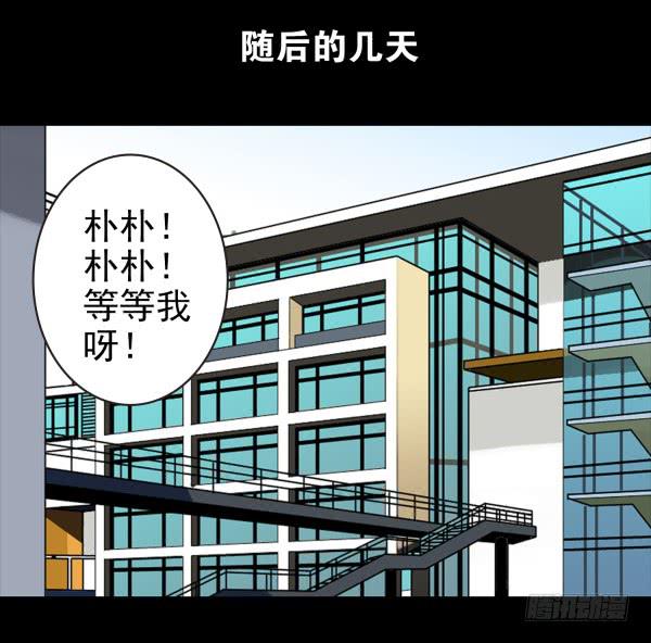 男朋友-第22话