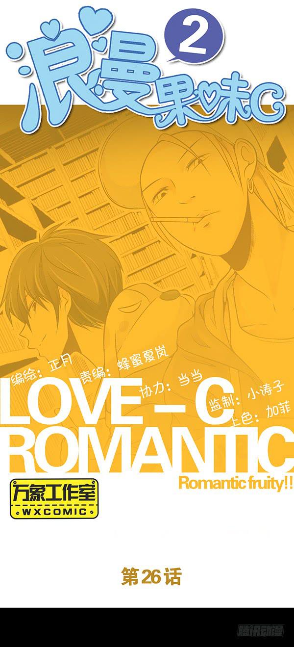 去韩国？-第26话