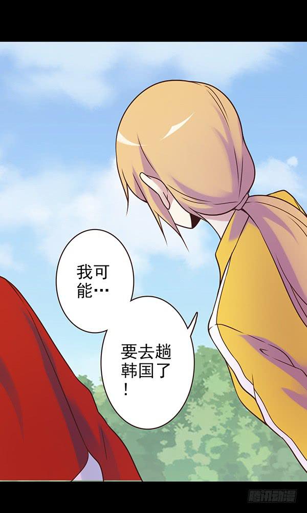 去韩国？-第26话