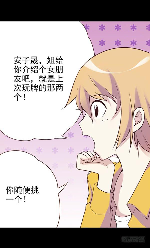 岚哥忌日-第28话