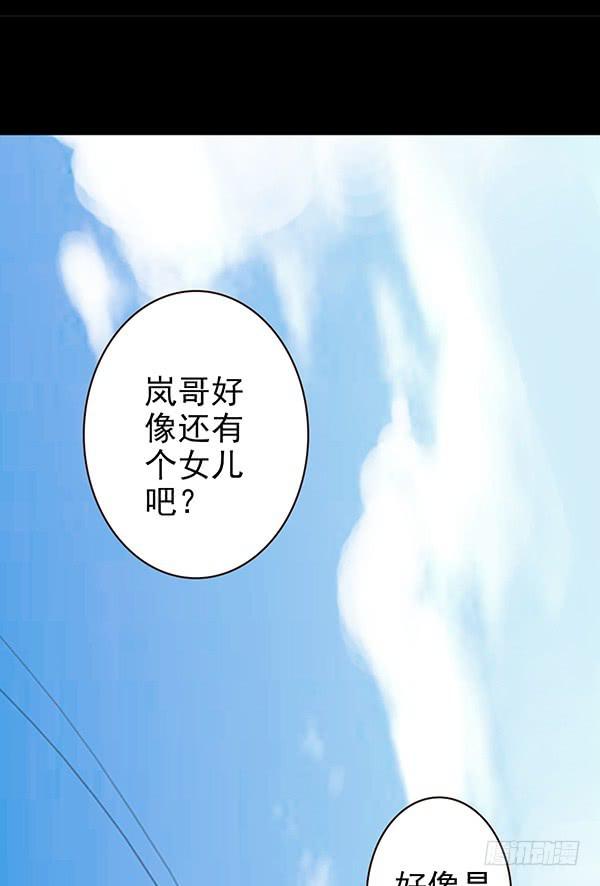 岚哥忌日-第28话