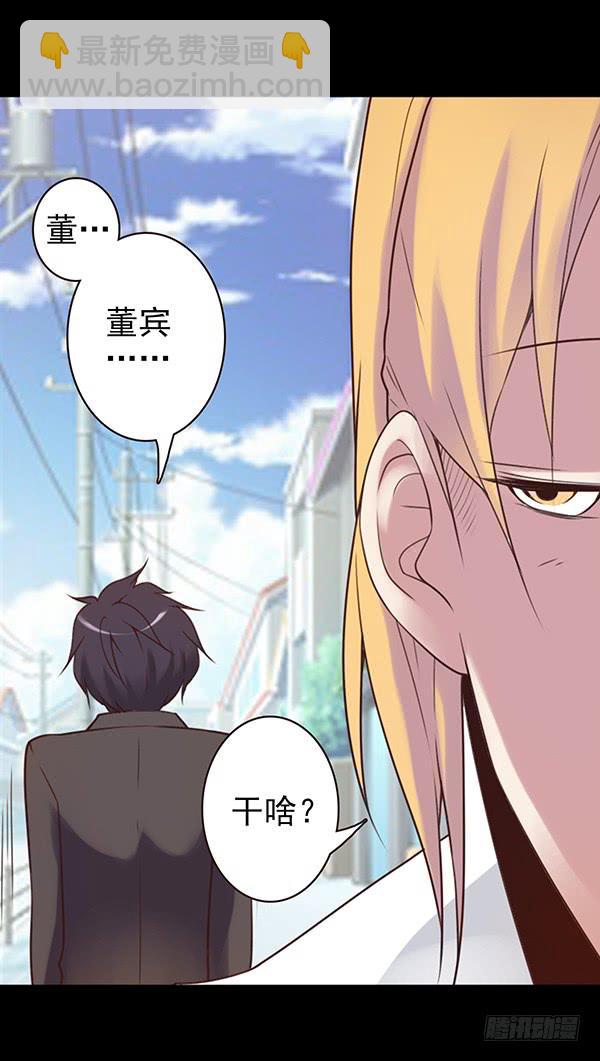 爱妃出现-第30话
