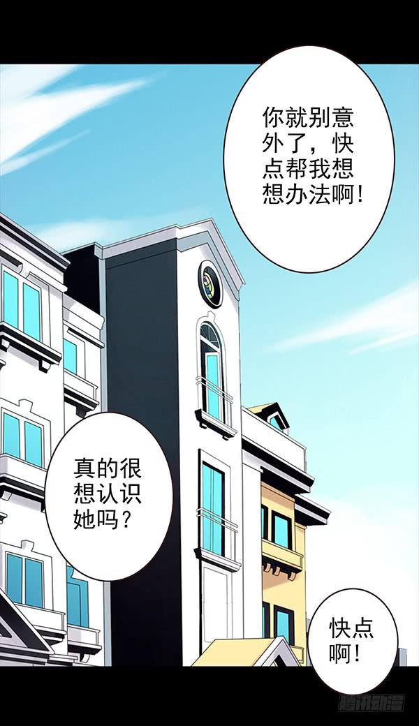 爱妃出现-第30话