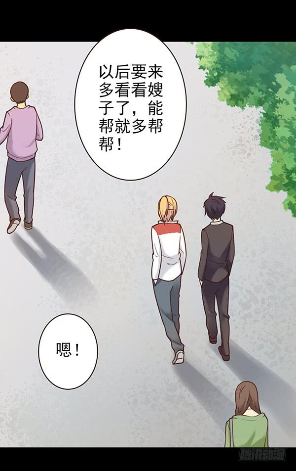 爱妃出现-第30话