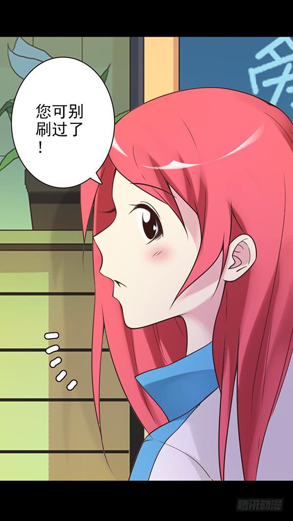 爱妃出现-第30话