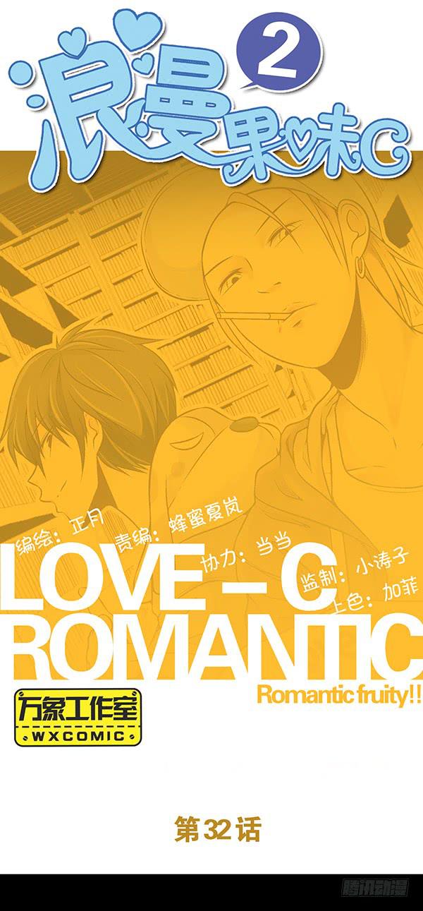 救人-第32话
