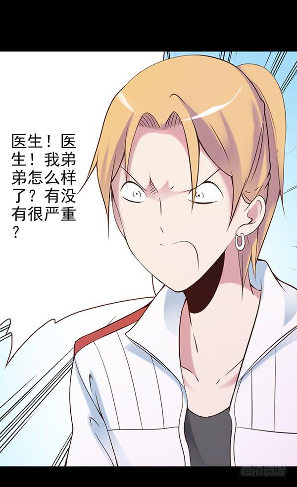救人-第32话
