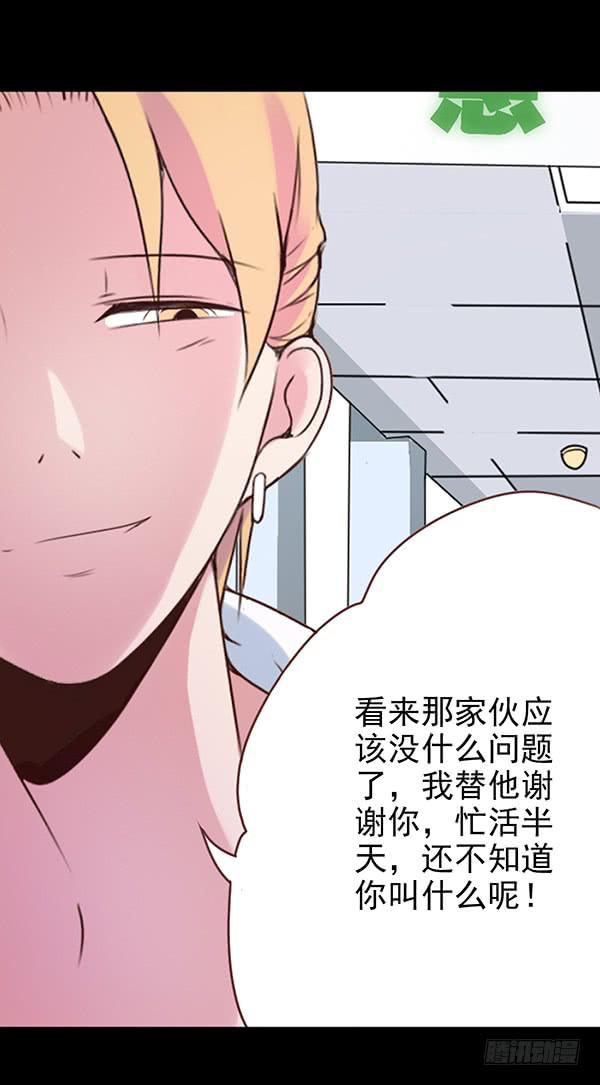 救人-第32话