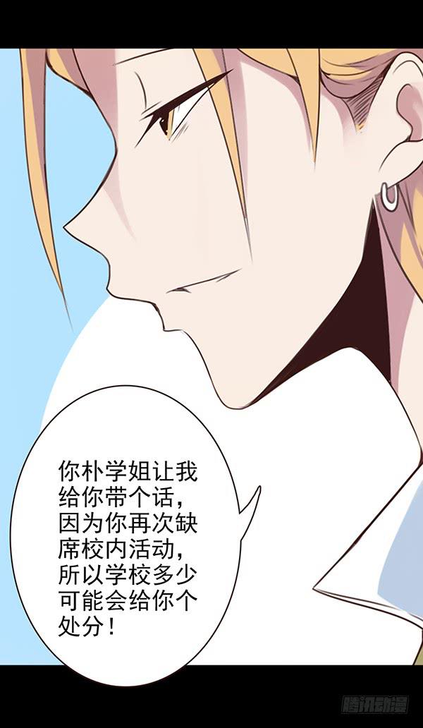 子欣的心事-第34话