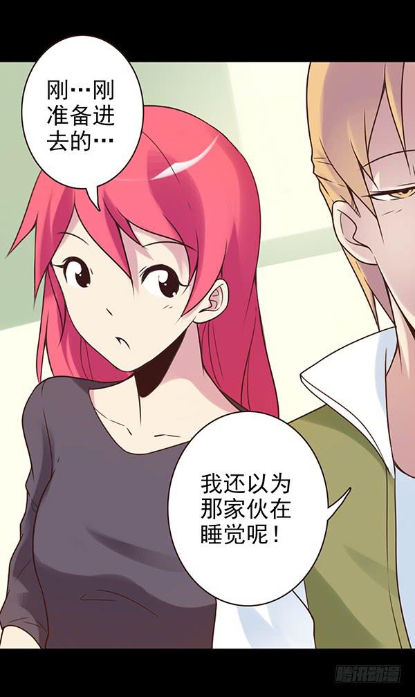 子欣的心事-第34话