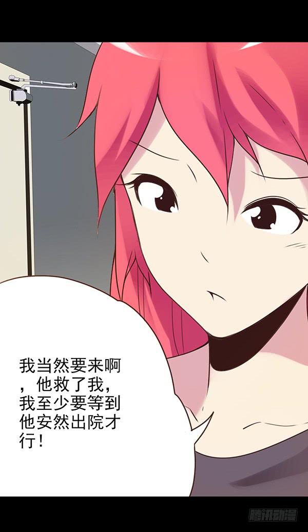 子欣的心事-第34话