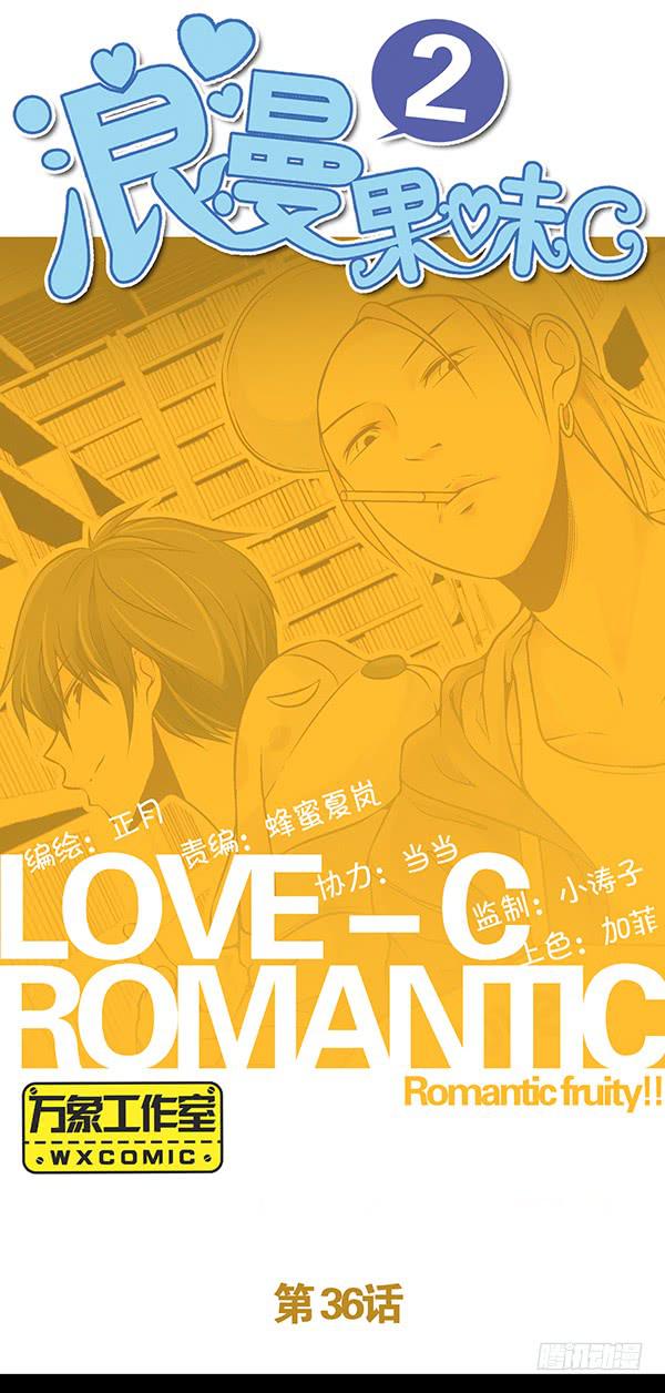 姐弟缘-第36话