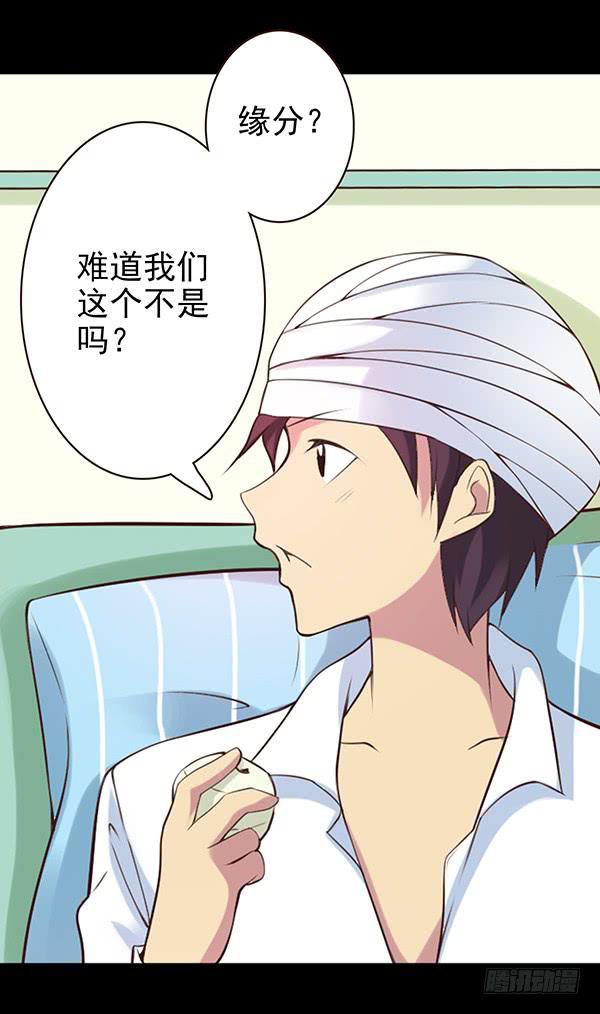 姐弟缘-第36话