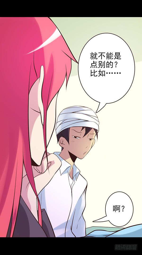 姐弟缘-第36话