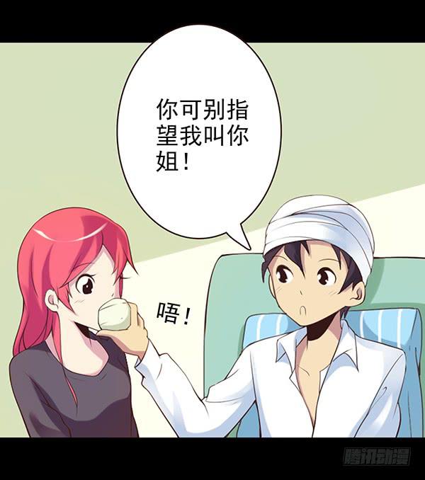 姐弟缘-第36话