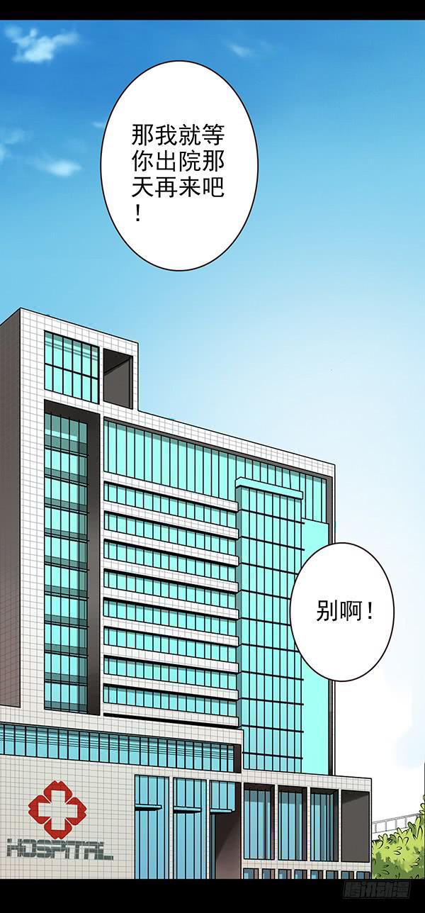 姐弟缘-第36话