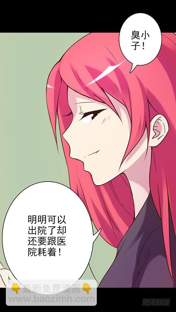 姐弟缘-第36话