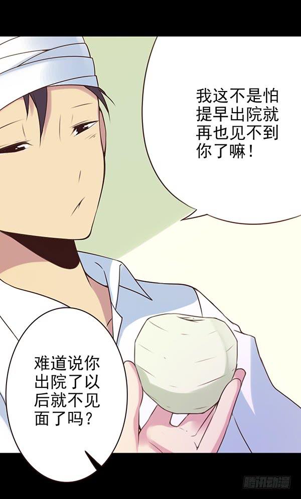 姐弟缘-第36话