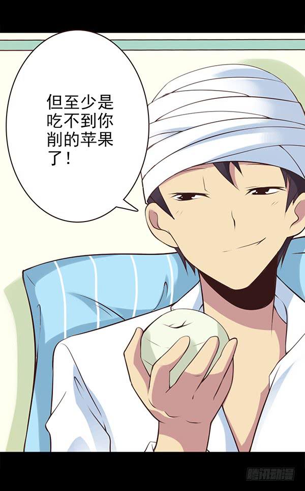 姐弟缘-第36话