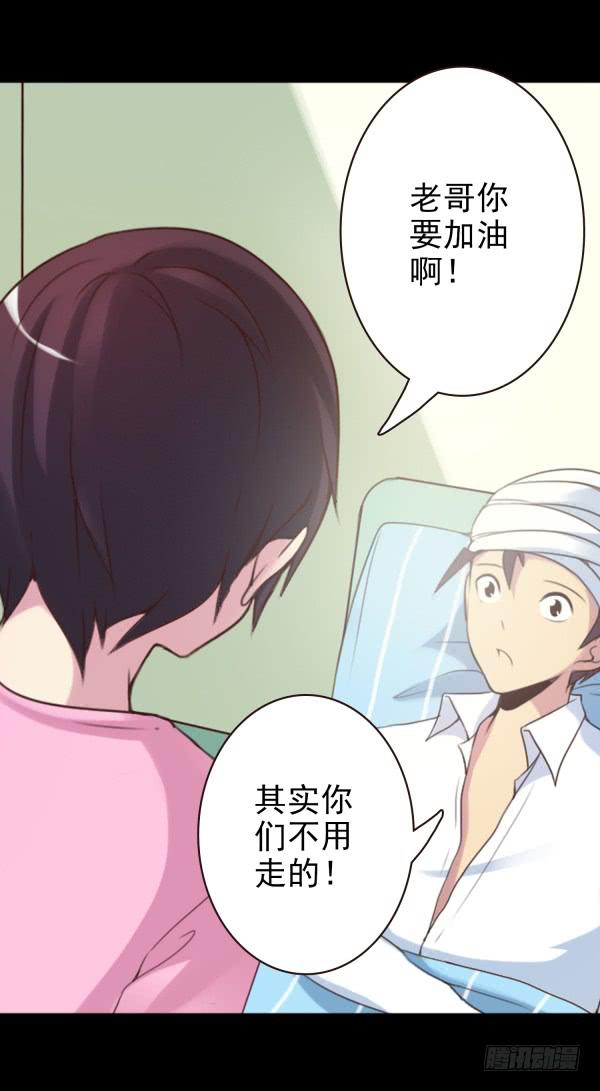 配合你-第38话