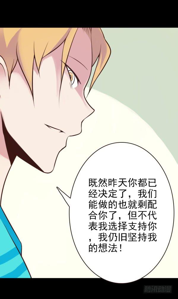 配合你-第38话