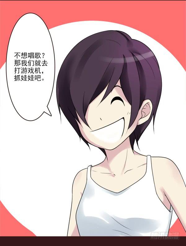 商量游玩-第42话